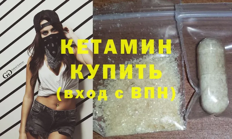 Кетамин ketamine  Ярцево 